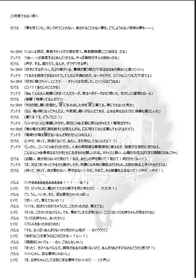 原典の勇者 外伝 追憶勇譚詩 ~何者でもない君へ~
