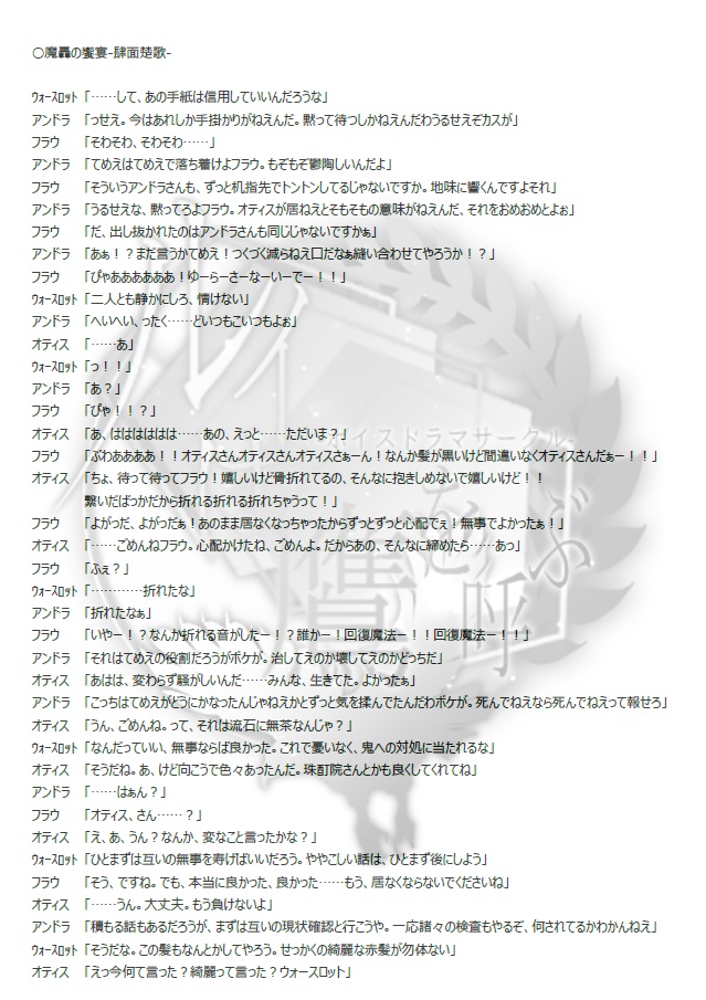 原典の勇者-追憶勇譚詩- / 魔轟の饗宴全編セット