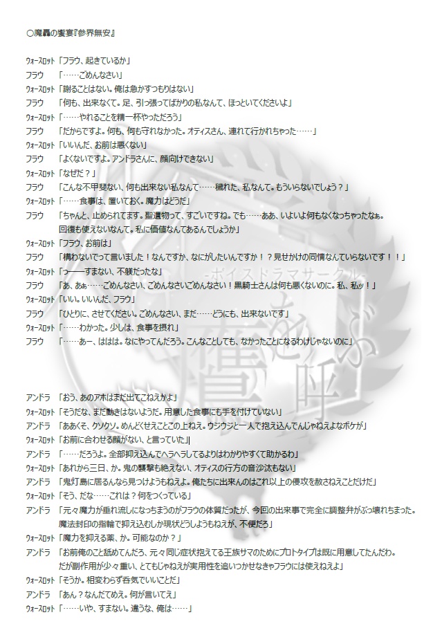 原典の勇者-追憶勇譚詩- / 魔轟の饗宴全編セット