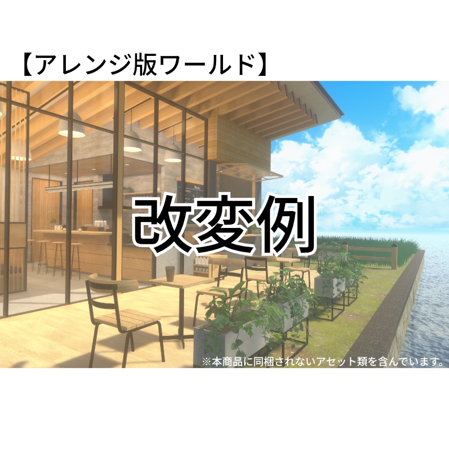 Creative Garden - Seaside