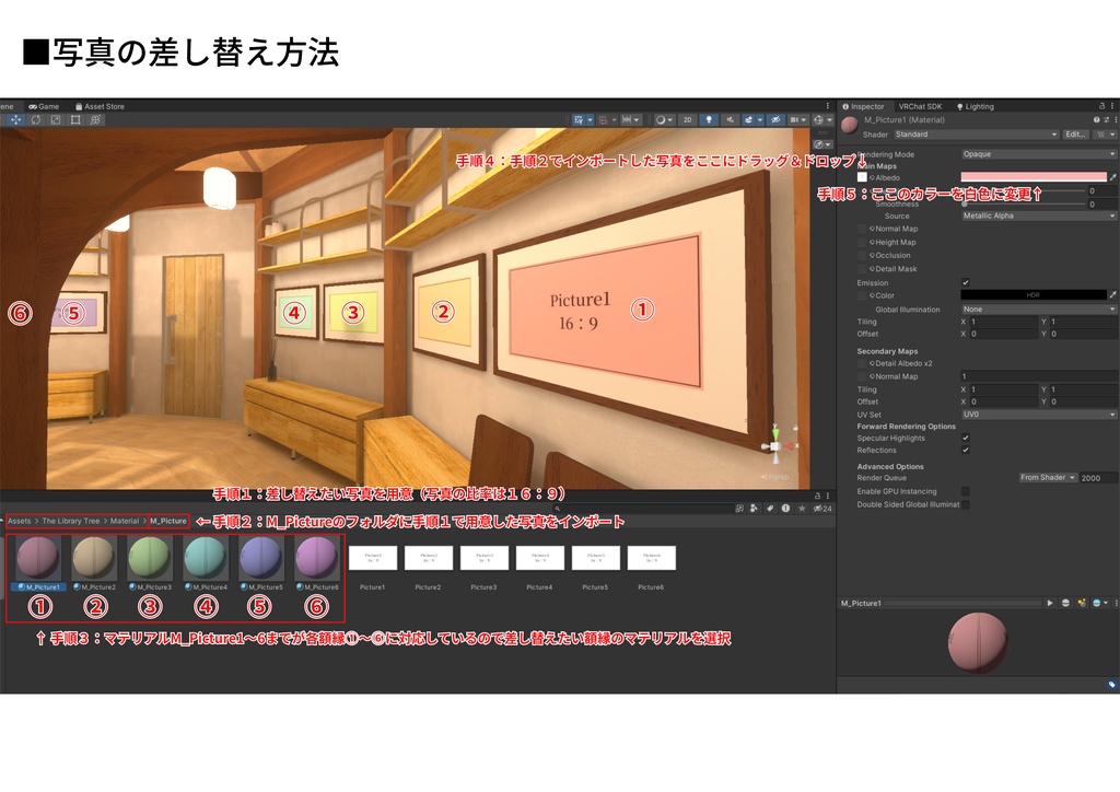 【VRC向け建物アセット】The Library Tree