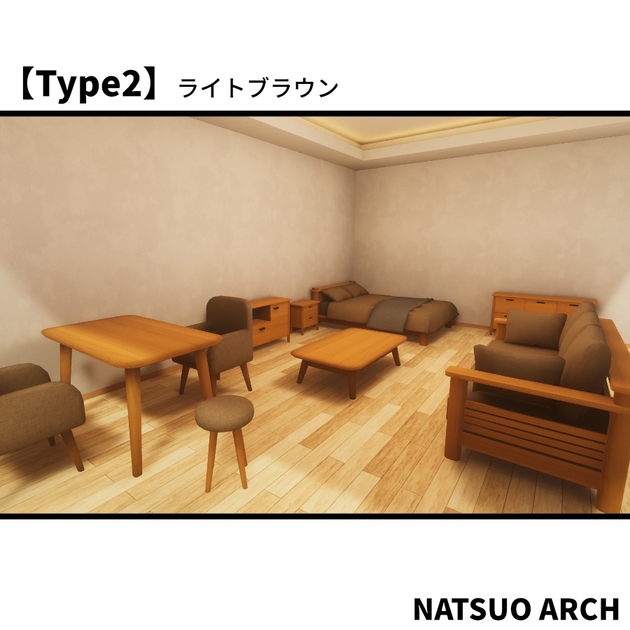 【無料】NaturalStyle Furniture Pack(ナチュラルな家具9点セット ×3Color)