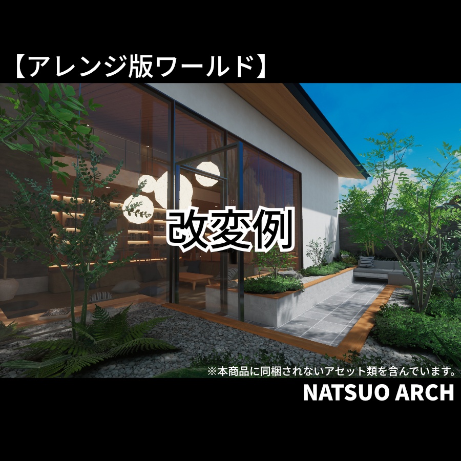 【VRC向けワールド】Nature Living