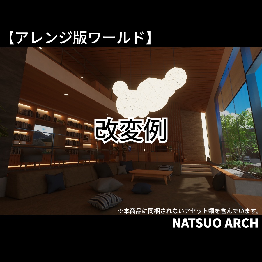 【VRC向けワールド】Nature Living