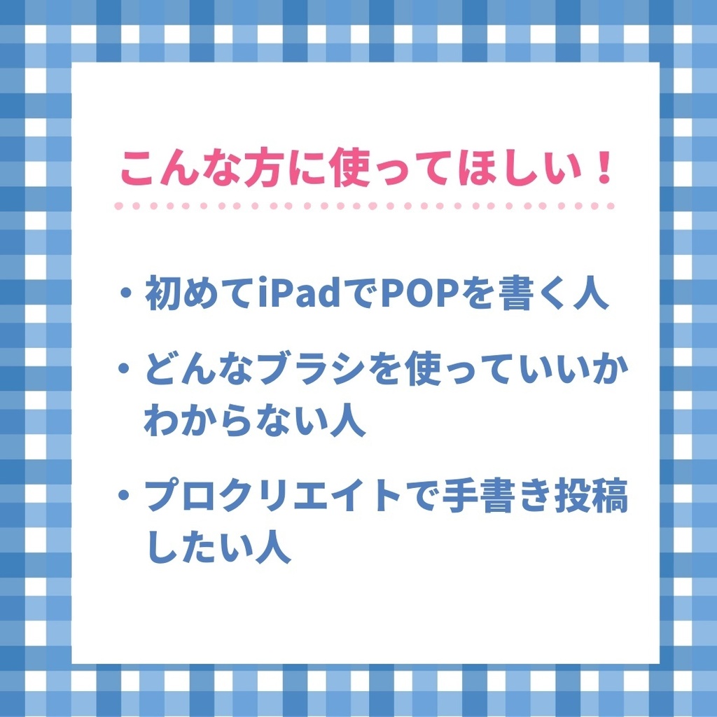 POPベーシックブラシ2本セット