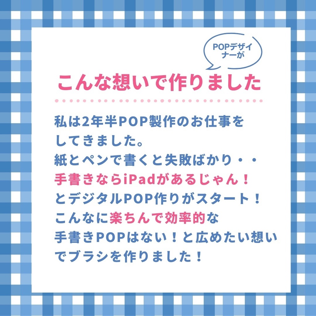 POPベーシックブラシ2本セット