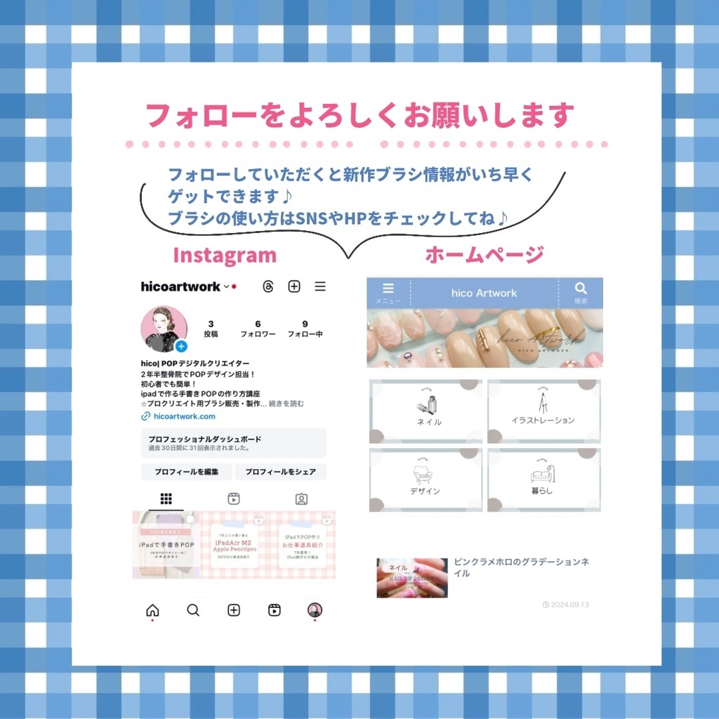 POPベーシックブラシ2本セット