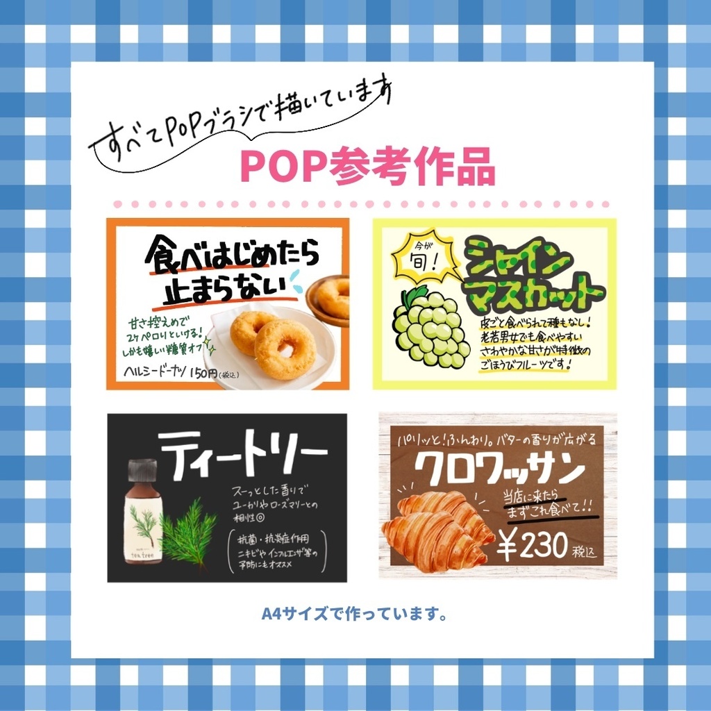 POPベーシックブラシ2本セット