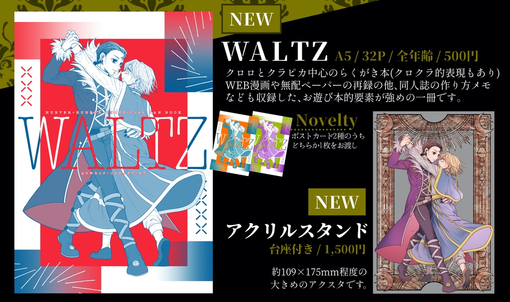 WALTZ