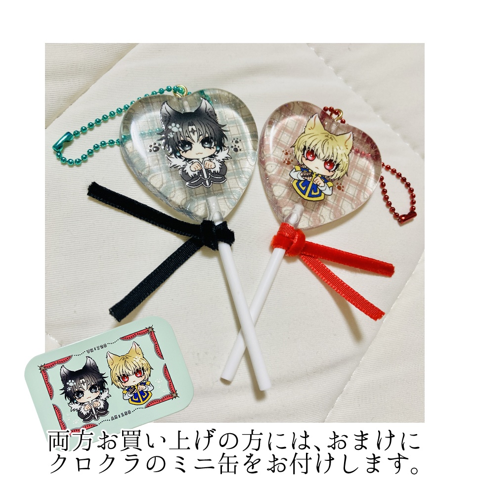 ペロキャンアクリルキーホルダー