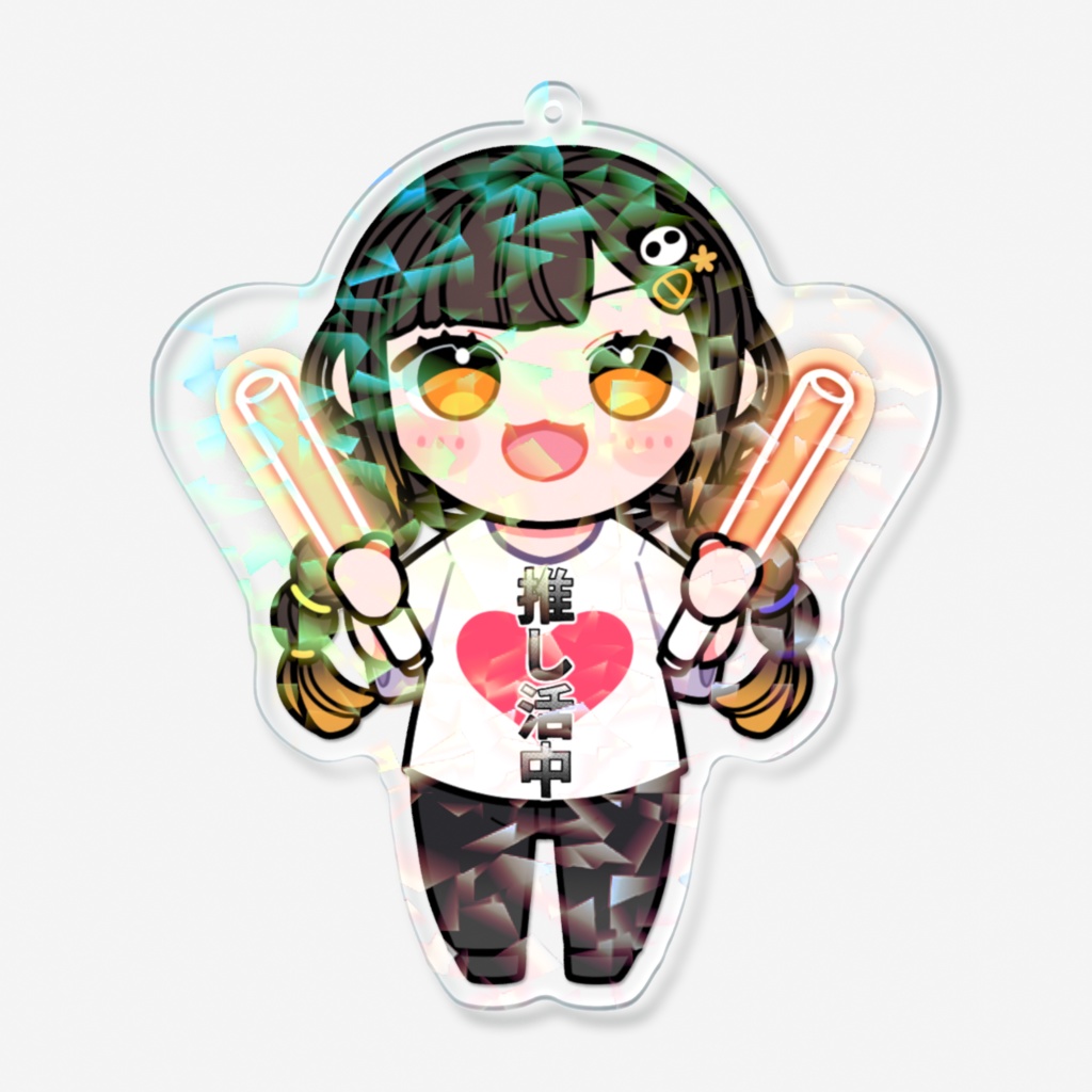 推し活!!なアクリルキーホルダー