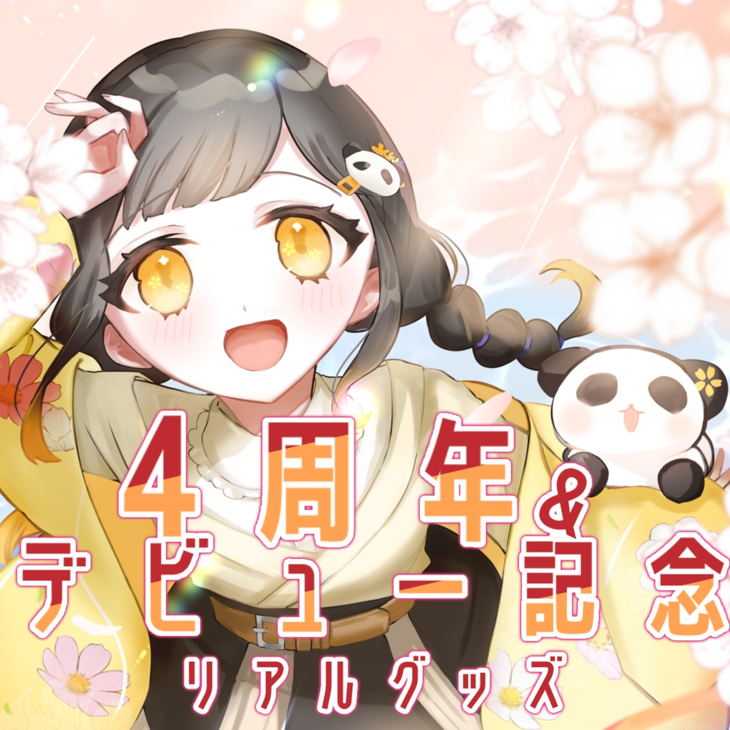 【４周年＆デビュー記念】ホログラムアクリルキーホルダー