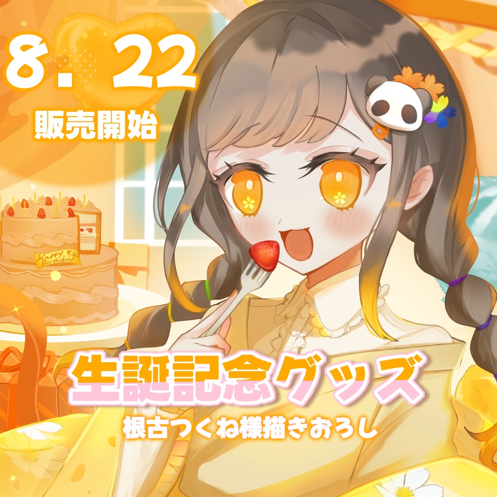【2026年誕生日】缶バッジセット