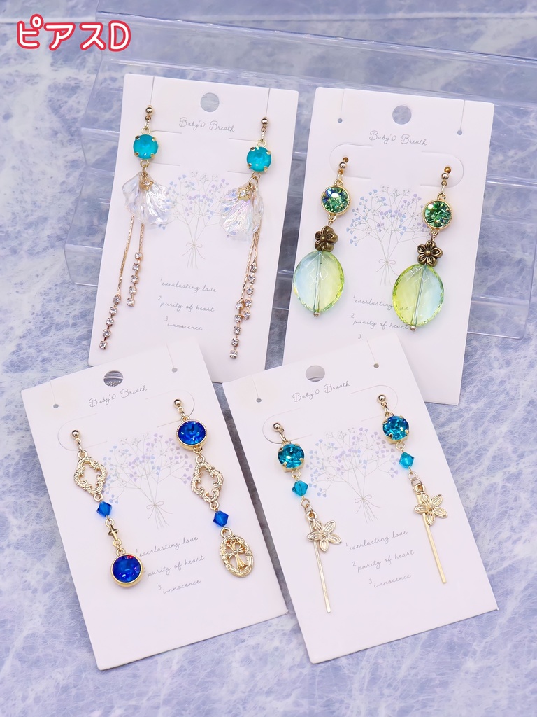 【福袋】ピアス4点セットD