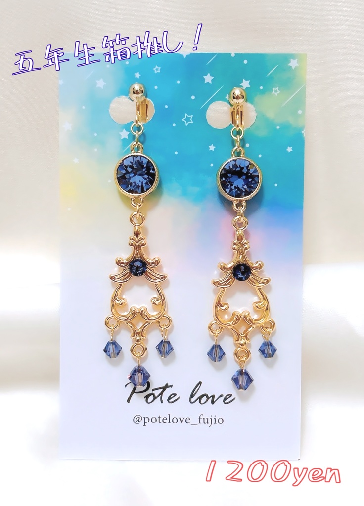 忍たま乱太郎 五年生箱推しシャンデリアピアス/イヤリング