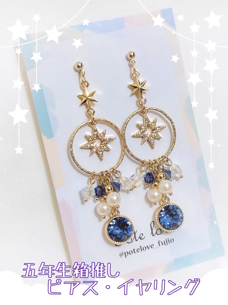 忍たま乱太郎 五年生箱推し!ピアス
