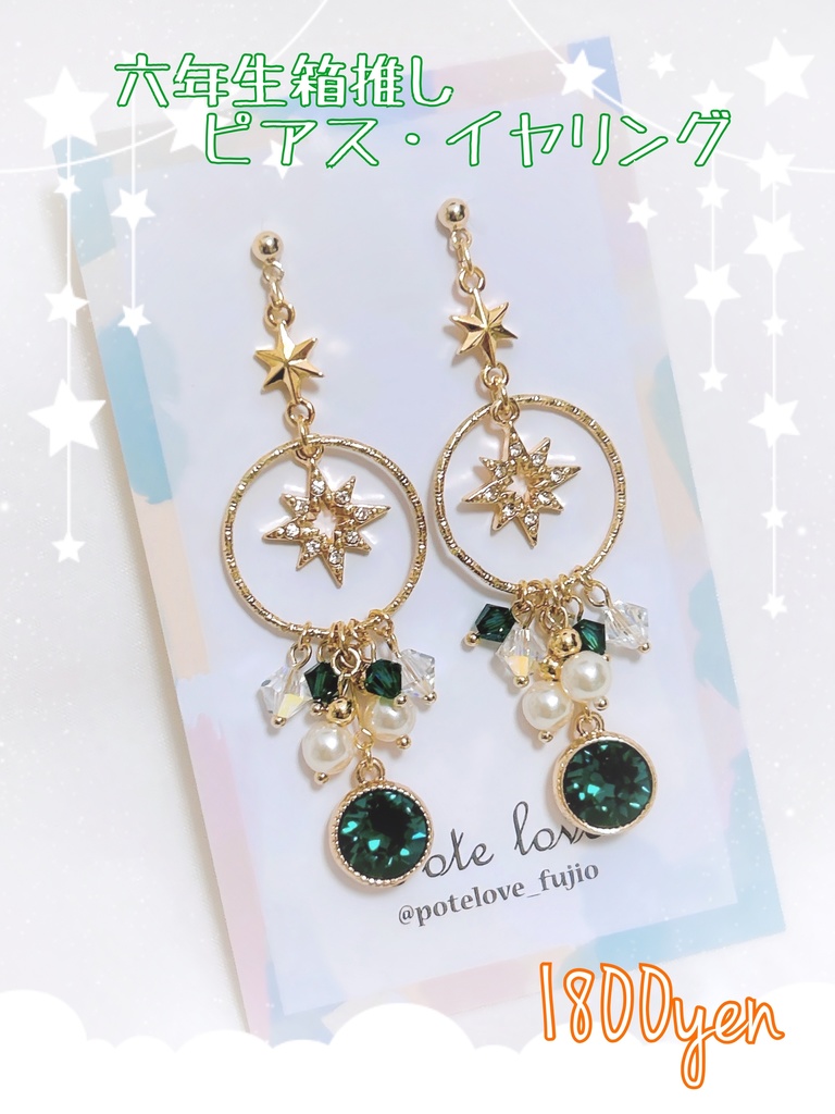 忍たま乱太郎 六年生箱推し！ピアス／イヤリング