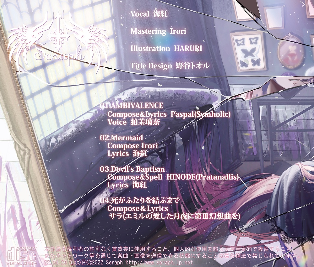 装飾音表ポスター　Die \