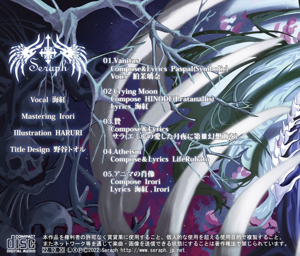 ヴァニタスの肖像