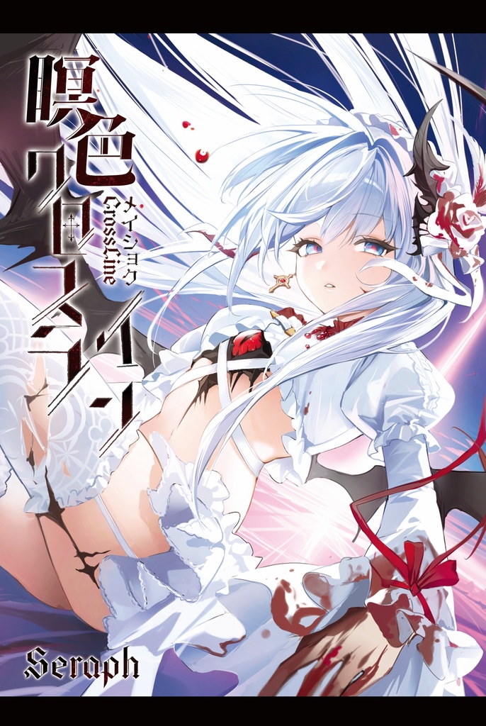 A2タペストリー