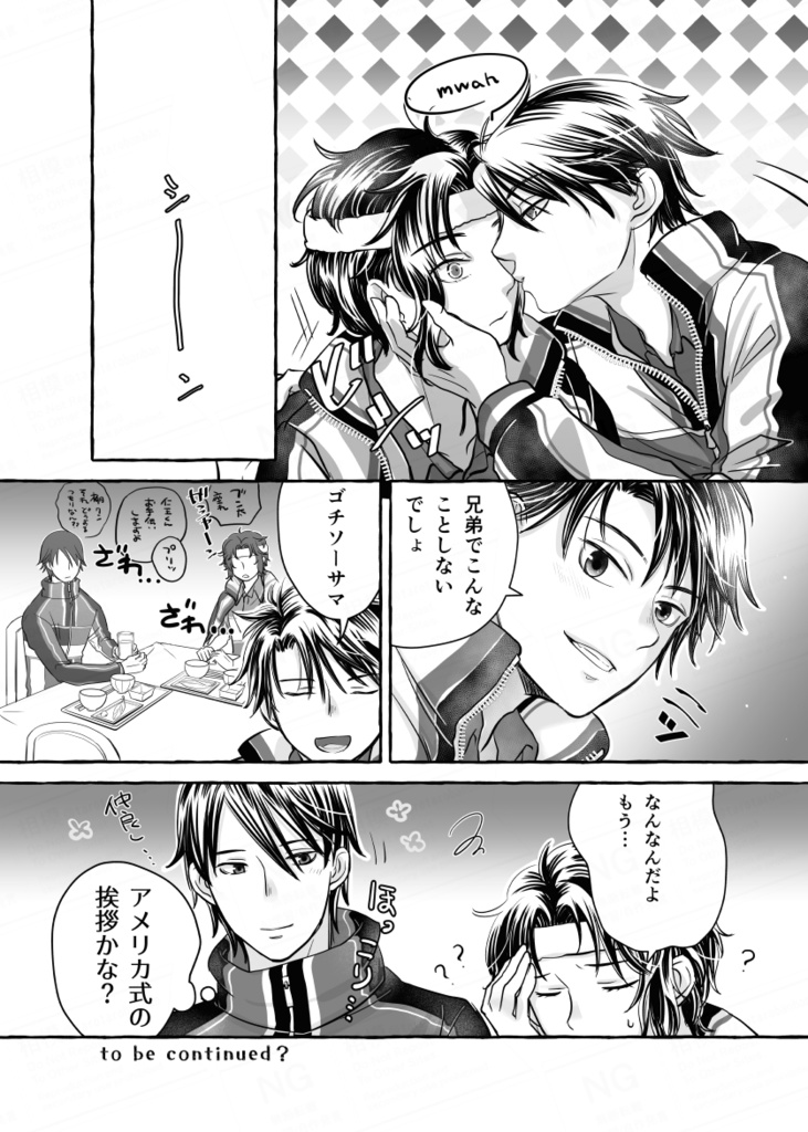 【全年齢新刊】徳幸+リョ幸 3兄弟合同誌【漫画+小説】