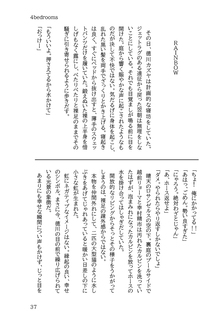 【全年齢新刊】徳幸+リョ幸 3兄弟合同誌【漫画+小説】