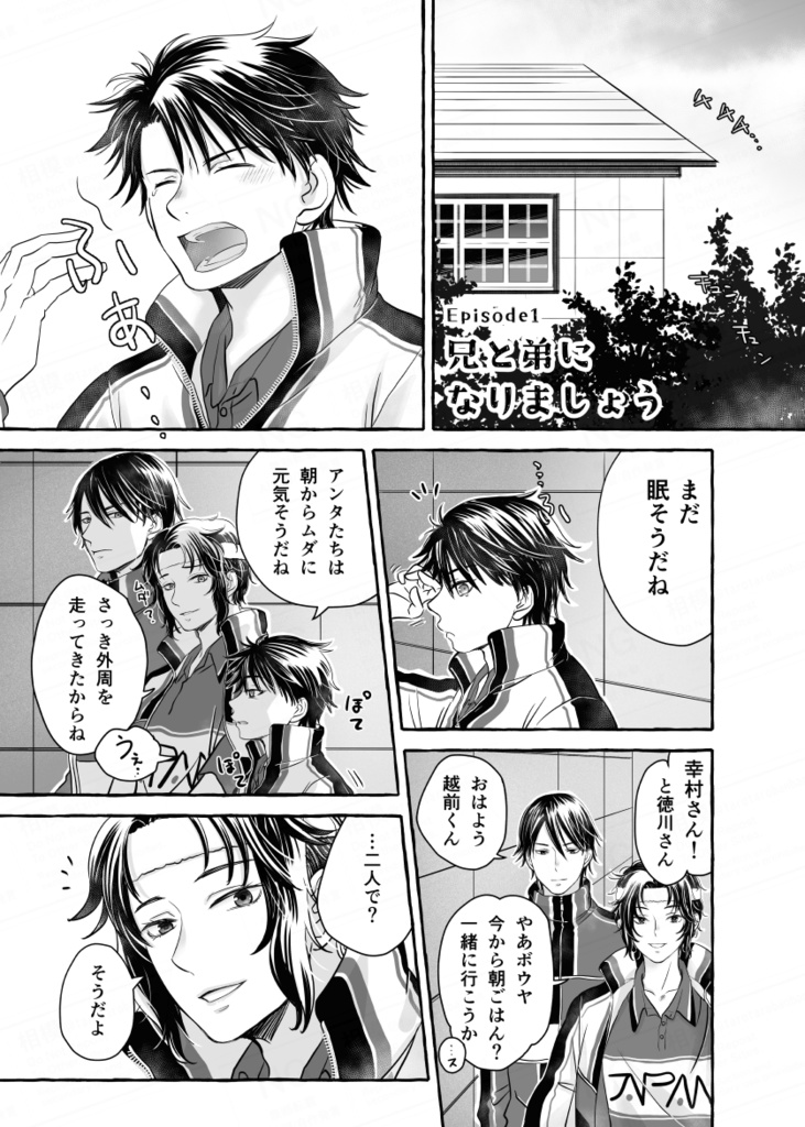 【全年齢新刊】徳幸+リョ幸 3兄弟合同誌【漫画+小説】