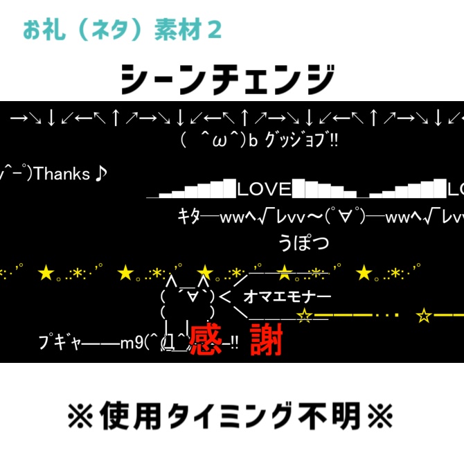 活動支援用◆第1弾(おまけ有)
