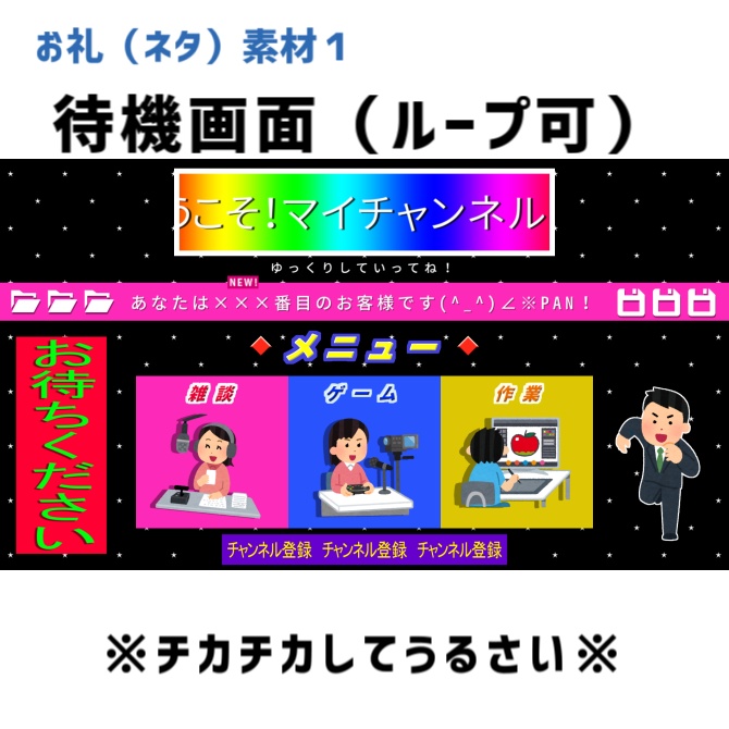 活動支援用◆第1弾(おまけ有)