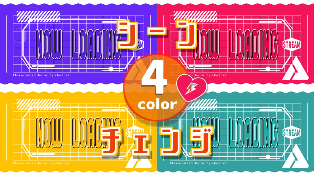 【無料/カラー4種】シーンチェンジ【配信素材】