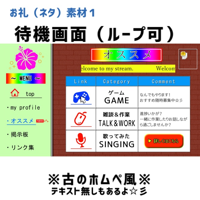 活動支援用◆第2弾(おまけ有)