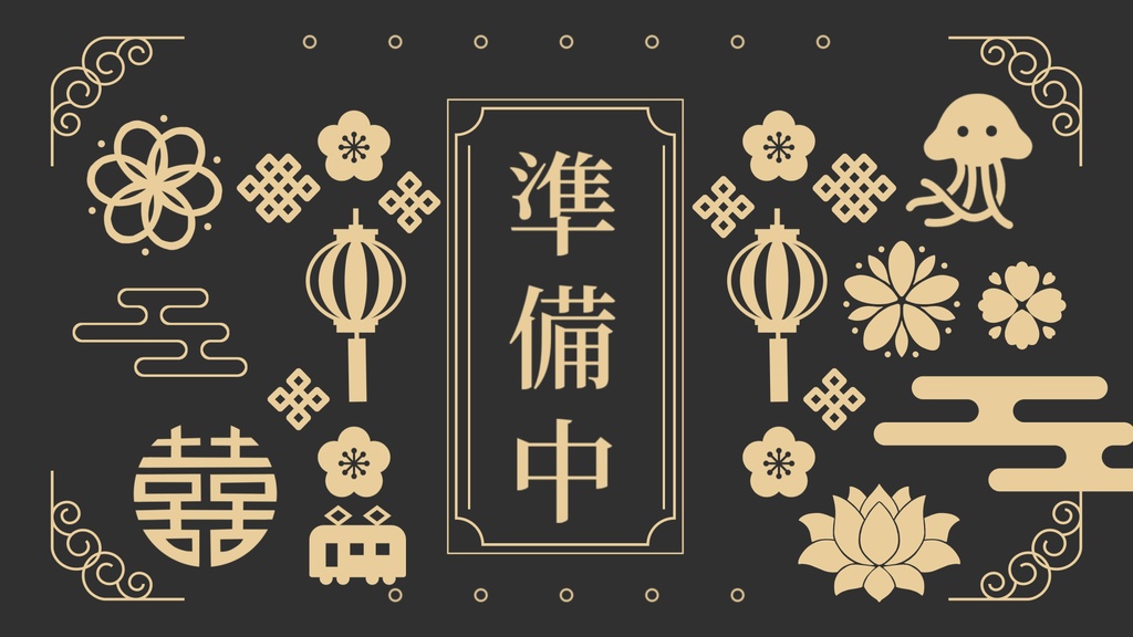 【無料/4カラー】待機画面/ループ可【配信素材】