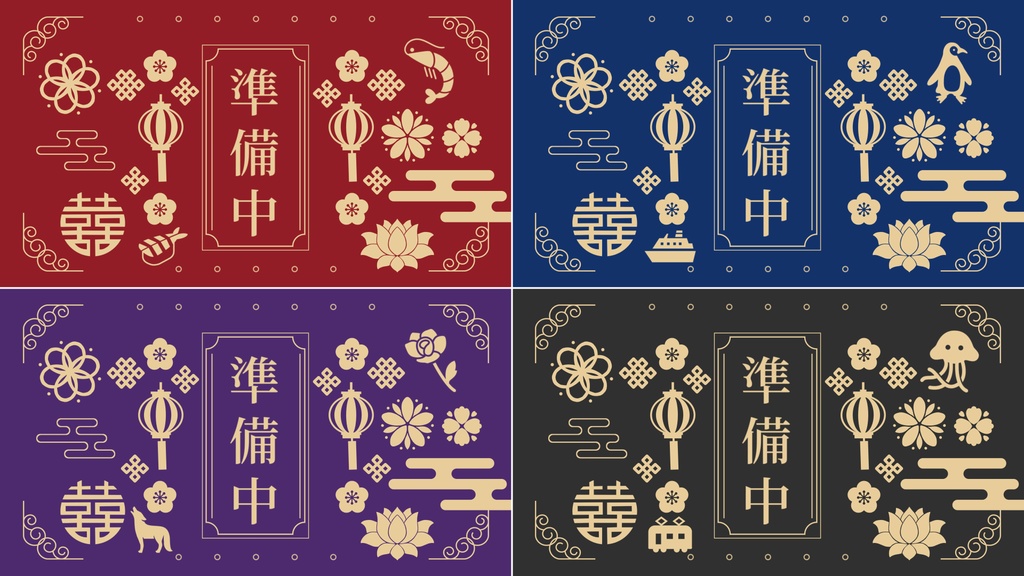 【無料/4カラー】待機画面/ループ可【配信素材】