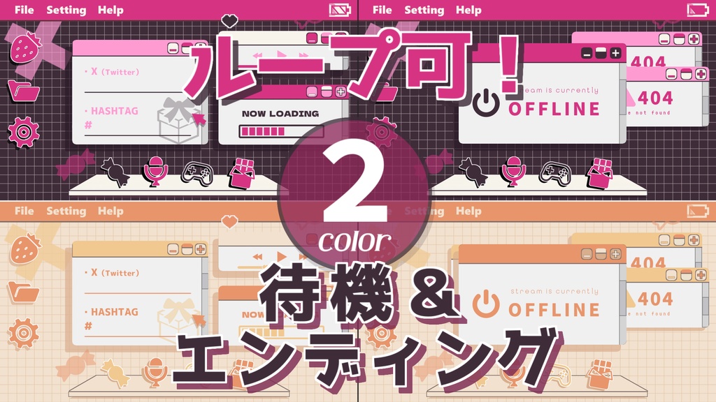 【各2種】バレンタインver.待機画面/ループ可【配信素材】
