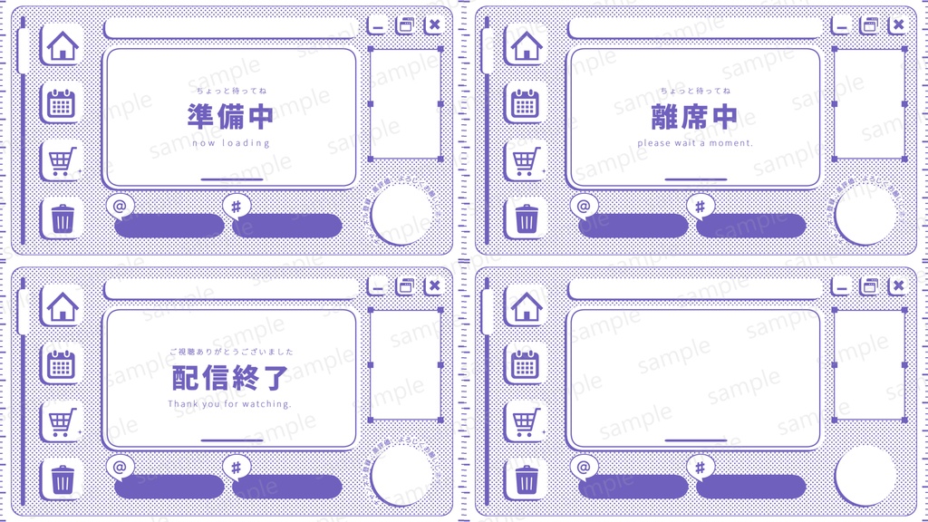 【8色】待機画面/ループ可【配信素材】