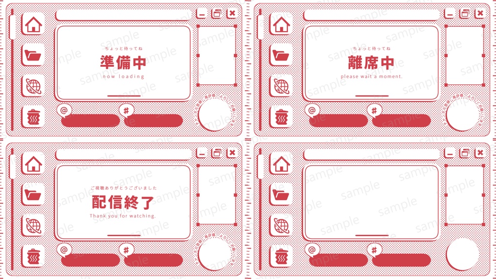 【8色】待機画面/ループ可【配信素材】