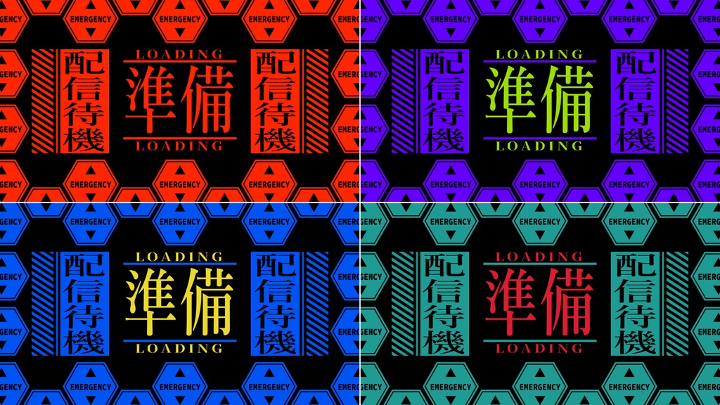 【各3種/4カラー】エヴァ風/待機画面/ループ可【配信素材】