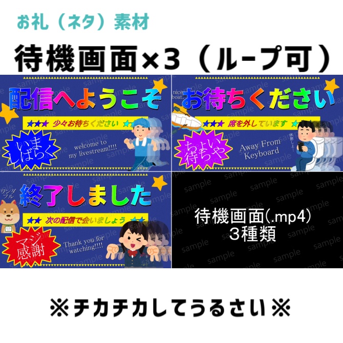 活動支援用◆第3弾(おまけ有)