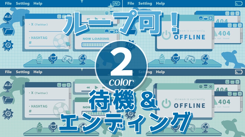 【各2種】夏ver.待機画面/ループ可【配信素材】