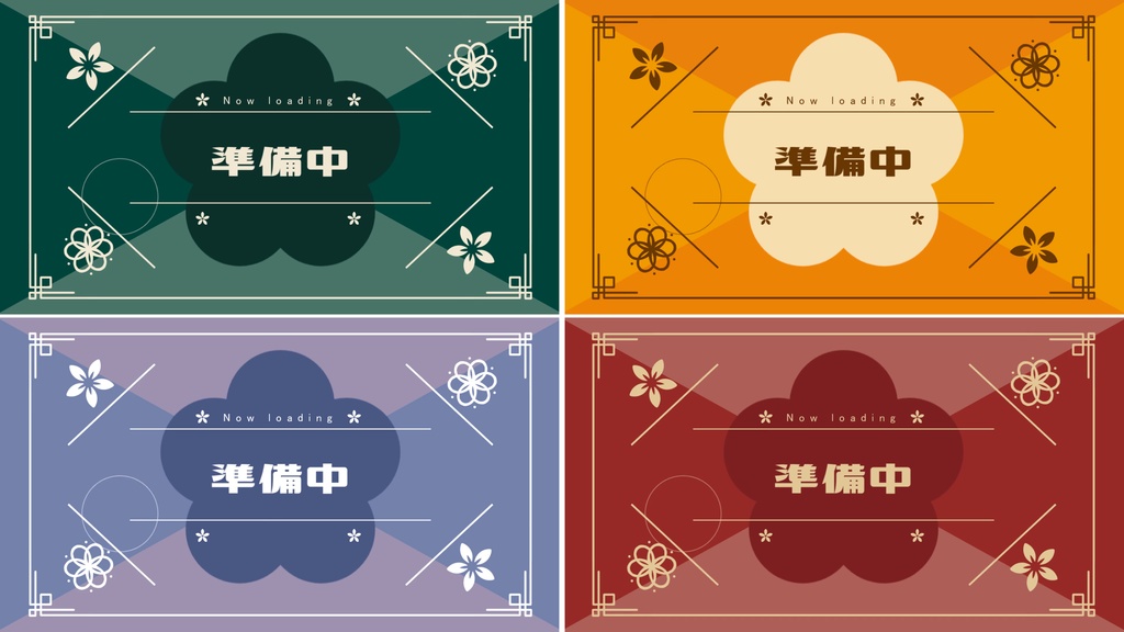 【無料/4カラー】レトロ/待機画面/ループ可【配信素材】