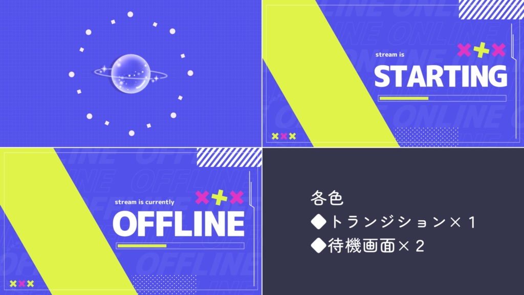 【4色】トランジション/待機画面ループ可【配信素材】