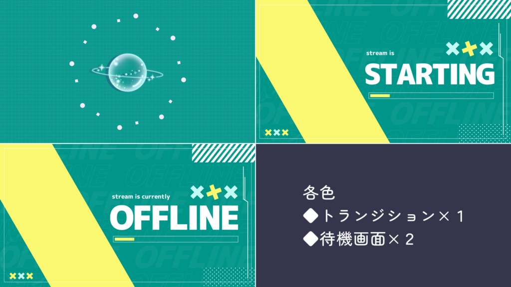 【4色】トランジション/待機画面ループ可【配信素材】