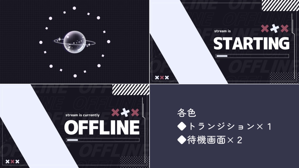【4色】トランジション/待機画面ループ可【配信素材】