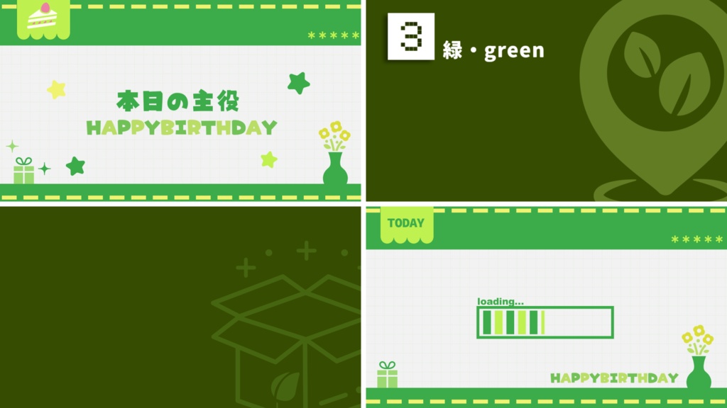 活動支援用◆第4弾(おまけ有)