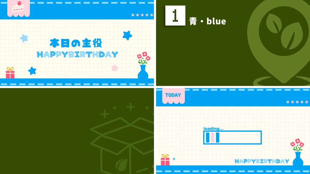 活動支援用◆第4弾(おまけ有)