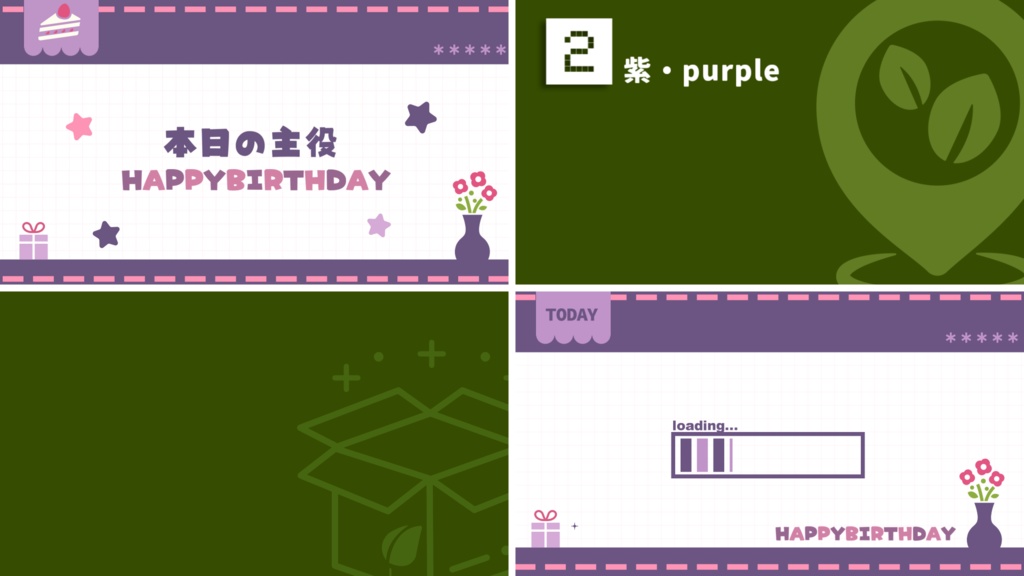 活動支援用◆第4弾(おまけ有)