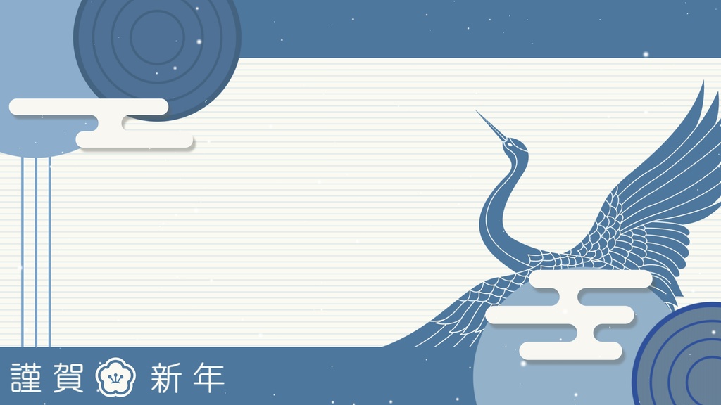 【無料/4カラー】お正月シーンチェンジ【配信素材】