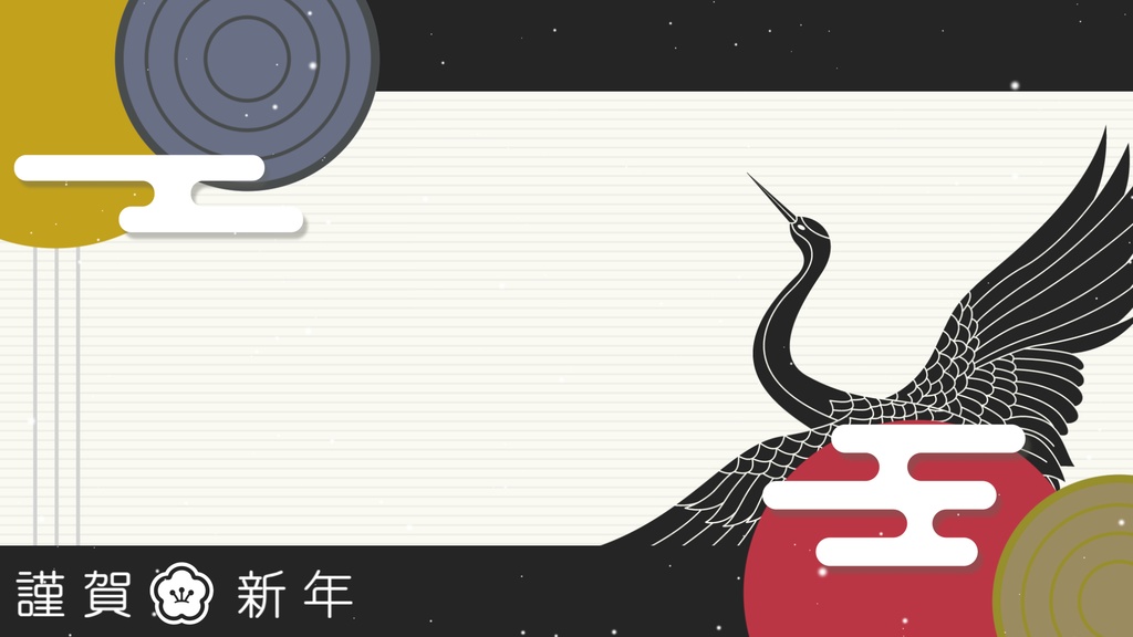 【無料/4カラー】お正月シーンチェンジ【配信素材】