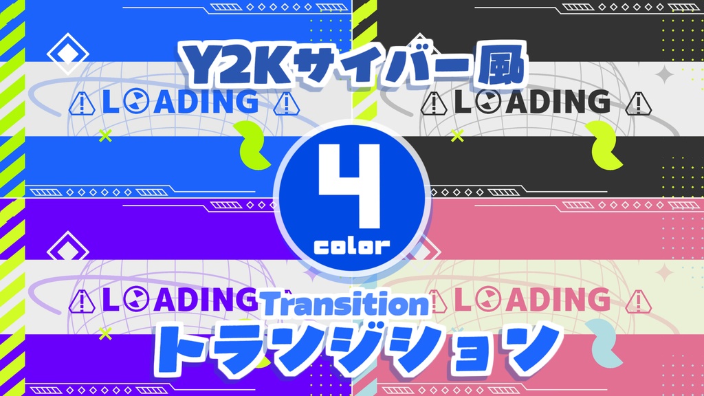【無料】トランジション【OBS/配信素材】#005