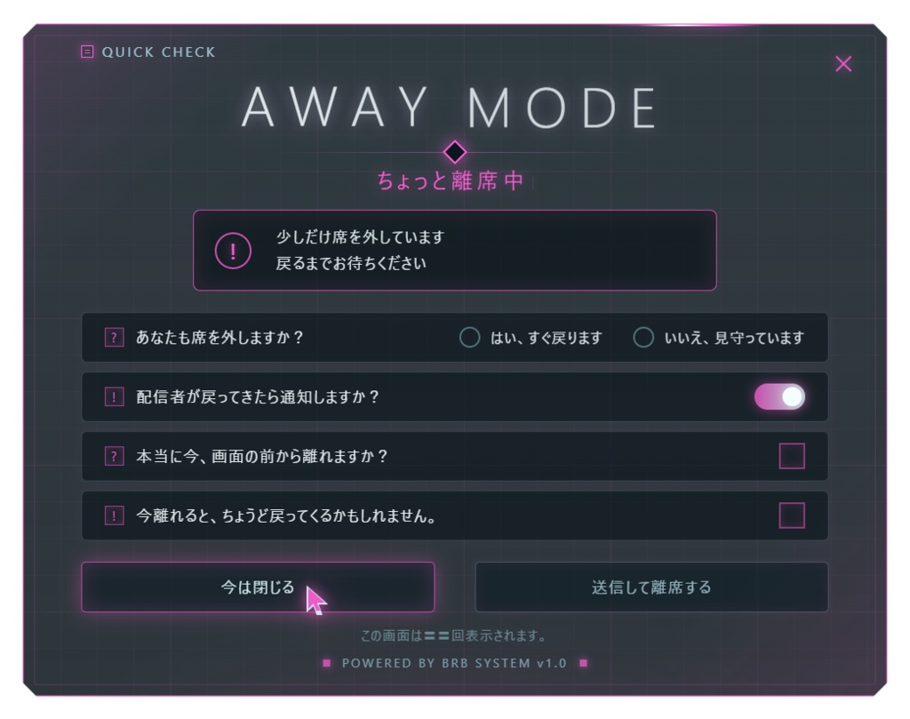 離席中に使えるオーバーレイ【OBSオーバーレイ】#008